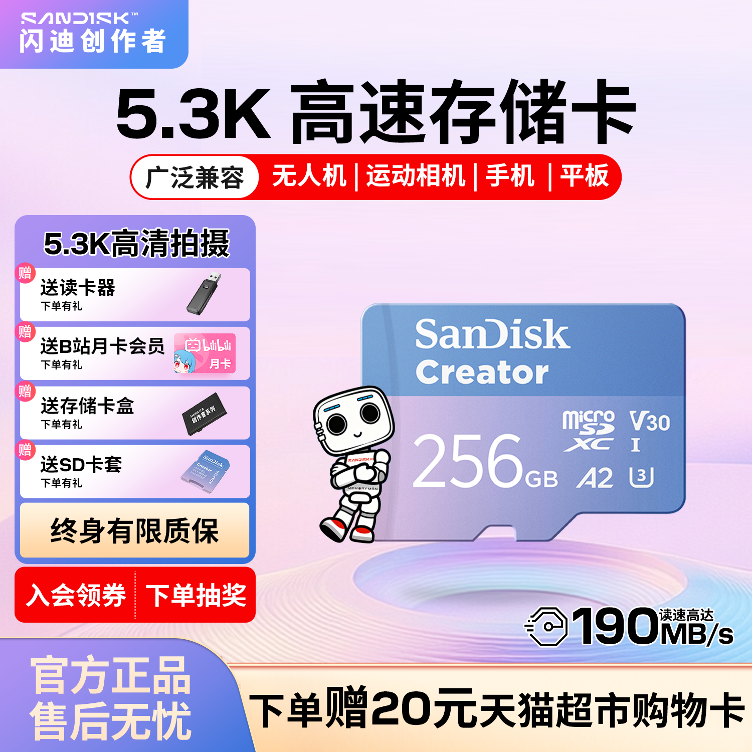 闪迪创作者TF高速闪存卡256G大疆pocket3/4储存运动相