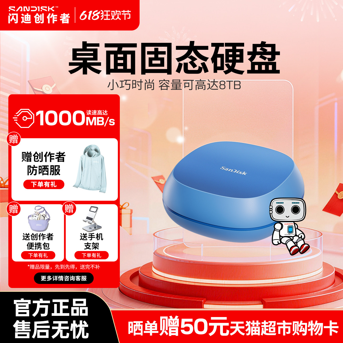 闪迪创作者4/8T大容量桌面固态硬盘外接加密高速读取手机电脑两用