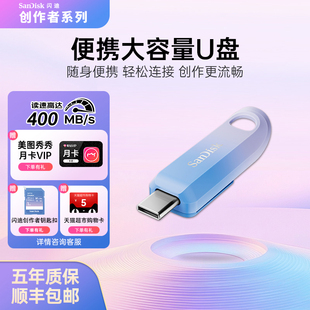 闪迪创作者官方u盘256GB可伸缩Type C小巧便携大容量优盘USB3.2