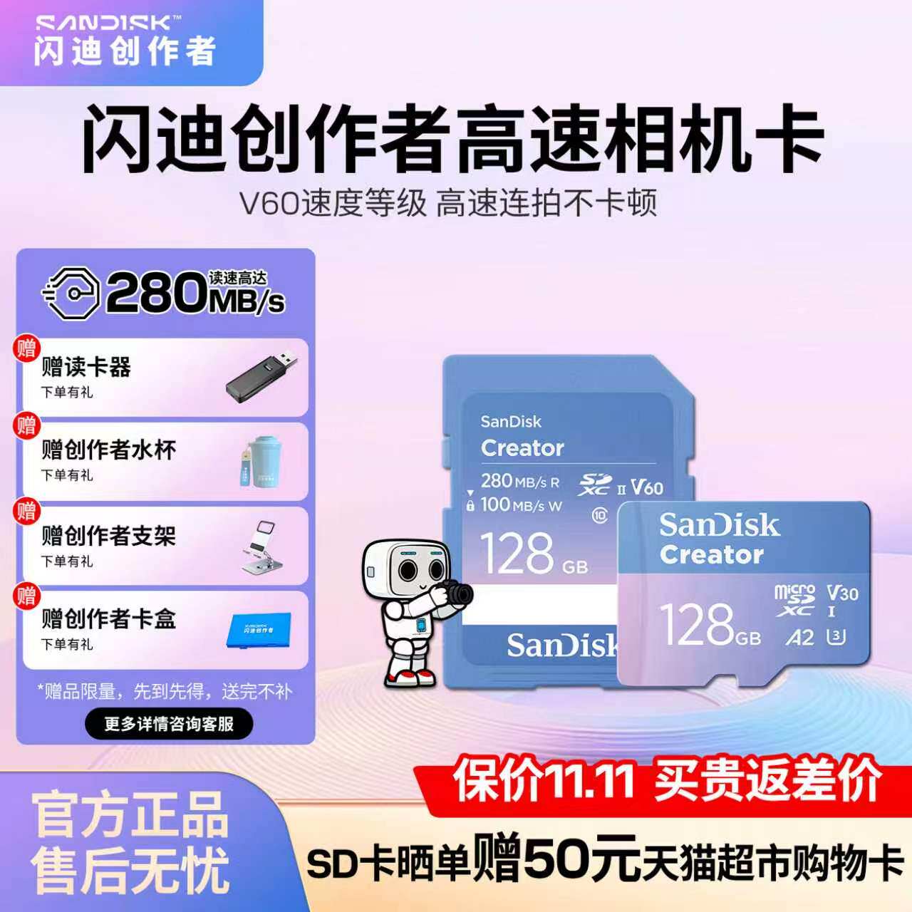 SanDisk闪迪创作者5.3K高速闪存卡TF128g非三星金士