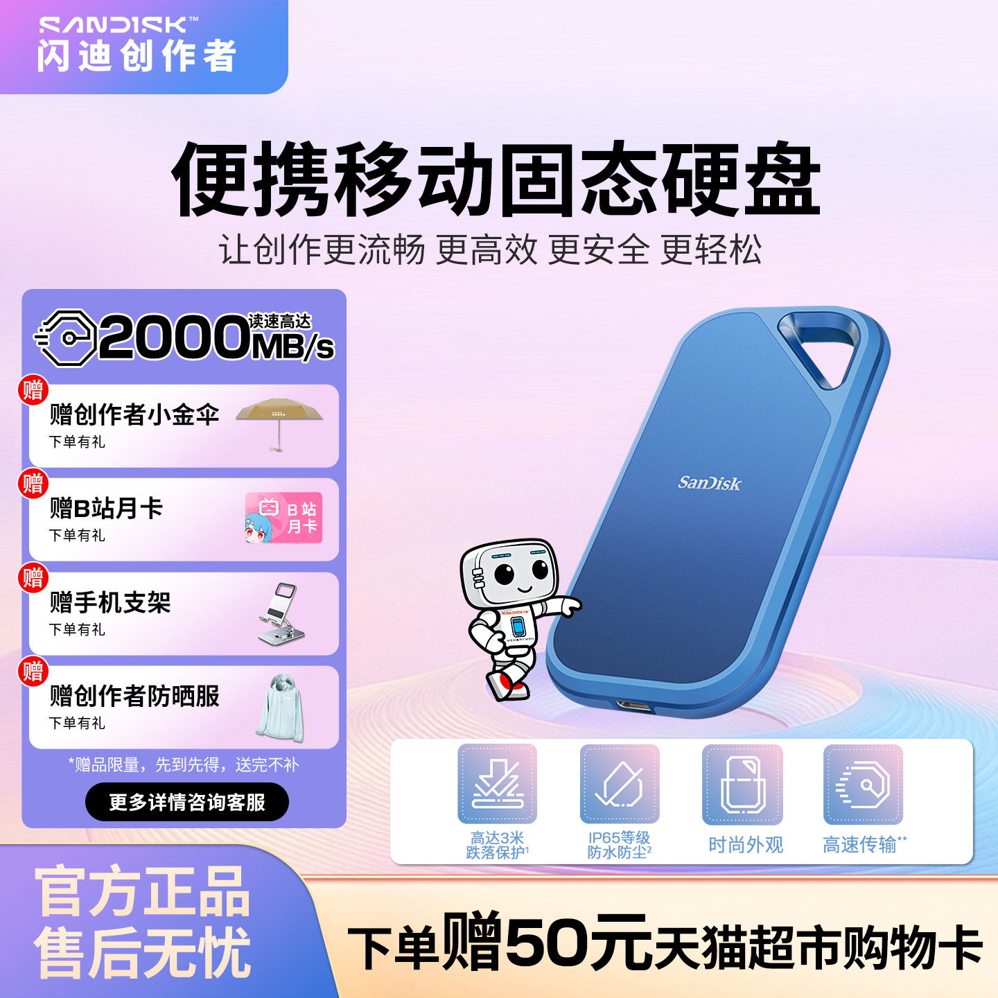 闪迪创作者移动固态硬盘PSSD读写1T高速E81C手机笔记本直连大容量
