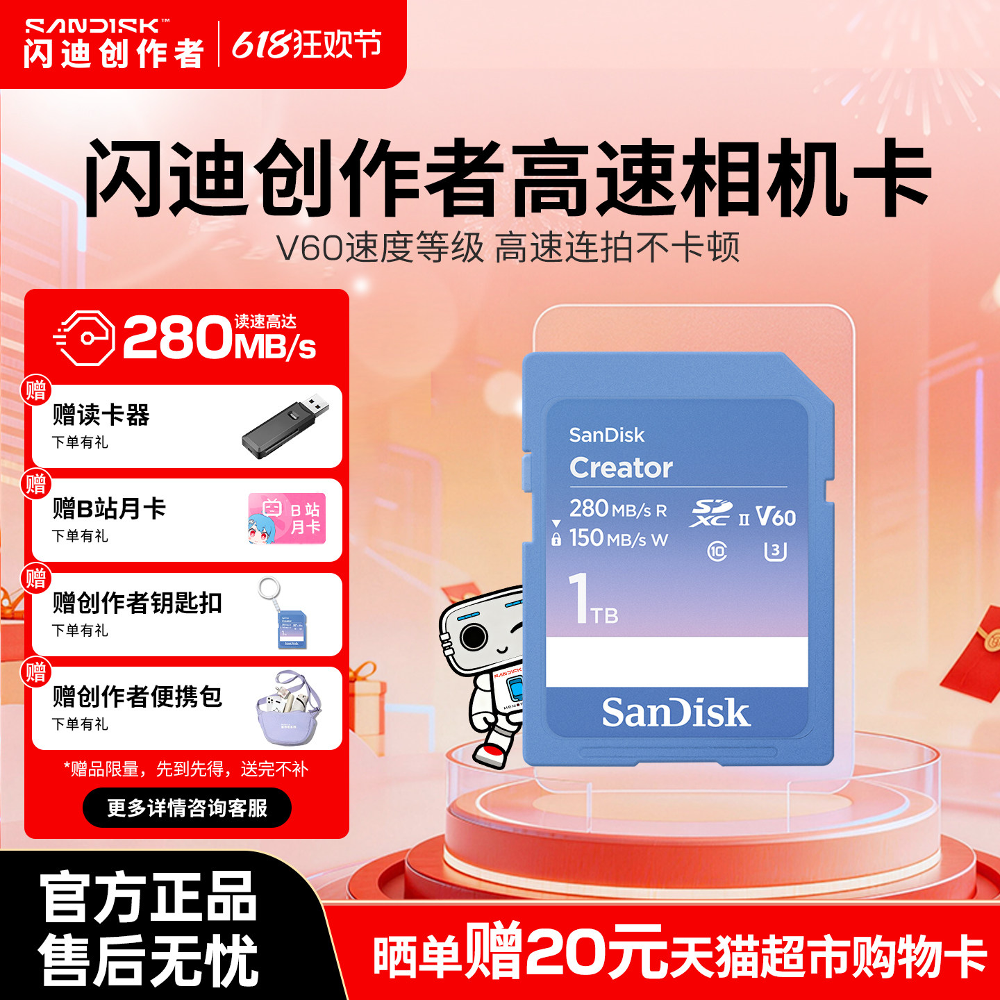 闪迪创作者256G内存卡高速读速闪存单反相机摄像6K视频SD存储1TB