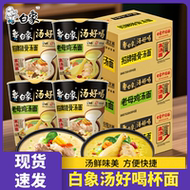 白象汤好喝方便面杯装78g*6
