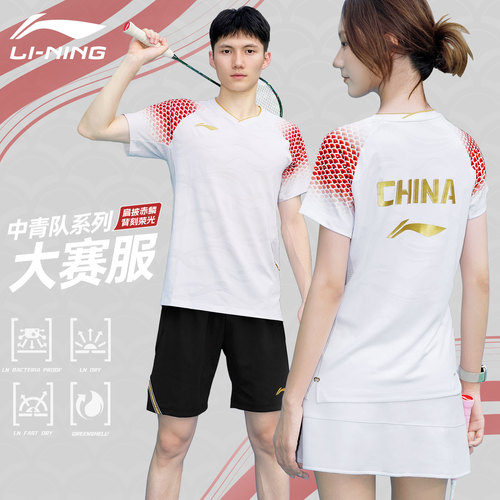 李宁羽毛球服男女中青队龙鳞大赛服舒适透气专业比赛短袖AAYV149