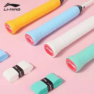 李宁羽毛球拍手胶吸汗防滑白色PU光面薄款GP2000/1000骑行单条装