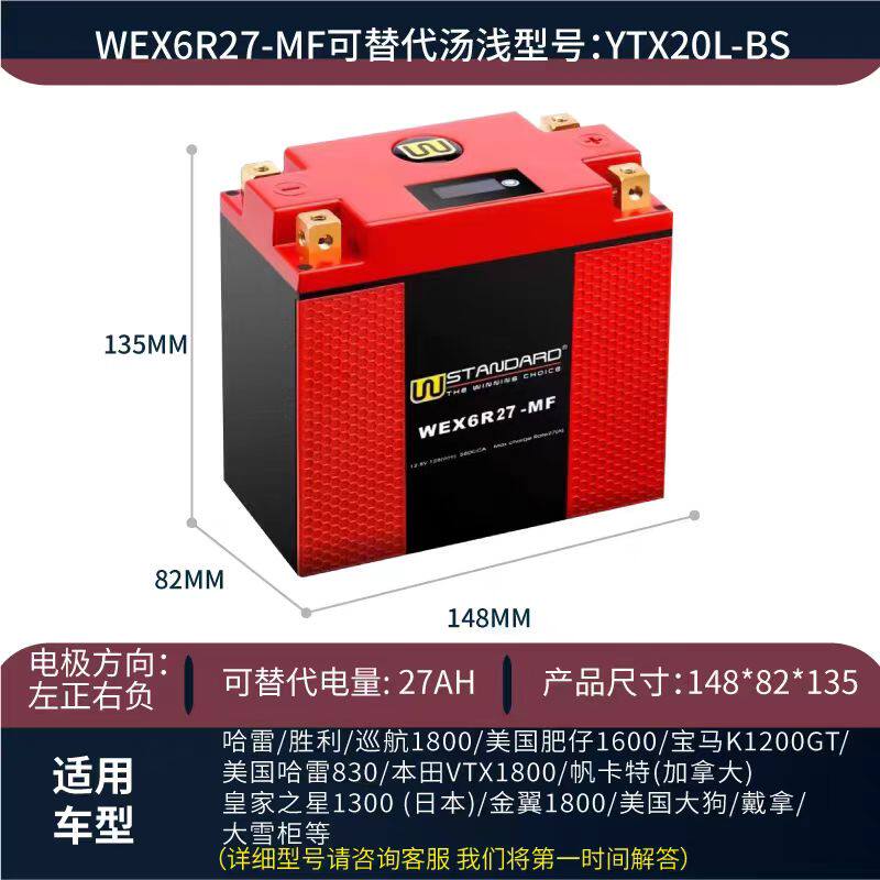 美国进口哈雷摩托车电瓶
