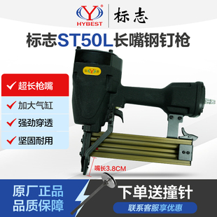 弘愿标志ST50L超长嘴3.8cm强力钢钉枪ST64木工装修吊顶边龙骨线槽