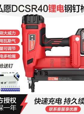 弘愿DCSR40锂电钢钉枪混凝土水电多功能瓦斯枪水泥墙锂电池打钉枪