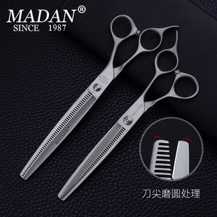 MADAN宠物美容剪刀打薄剪蓬松牙剪狗狗剪毛泰迪贵宾修毛剪刀