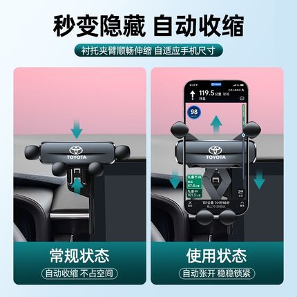 适用丰田卡罗拉手机架锐放雷凌双头手机车载支架汽车用品大全