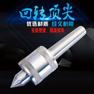 工友牌轻型车床顶针活动顶针回转顶尖2号3号4号5号