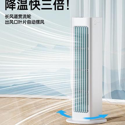 无叶空调扇制冷机家用卧室冷迷你桌面小型宿舍气壁挂式移动冷风扇