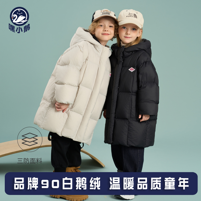 嘿小鹅儿童鹅绒服加厚中长款