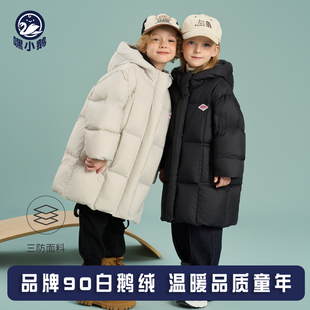嘿小鹅2025儿童鹅绒服加厚中长款羽绒服男童女童宝宝大童冬季外套