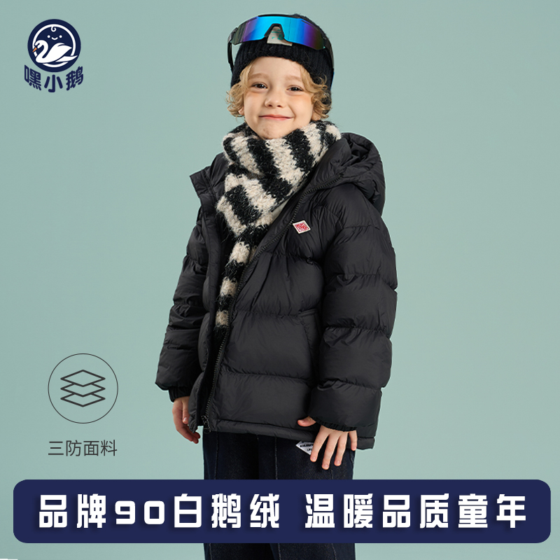 嘿小鹅2025新款加厚鹅绒服