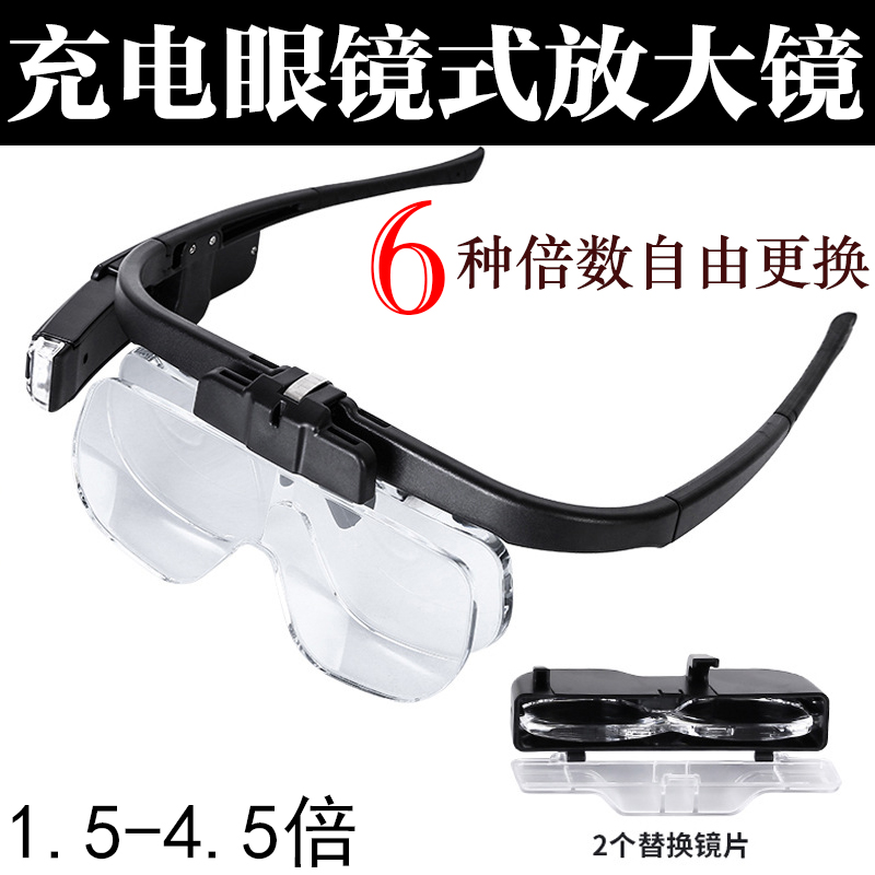 圣德名图放大眼镜4.5倍带LED灯老人阅读看书看报玩手机刺绣雕刻维