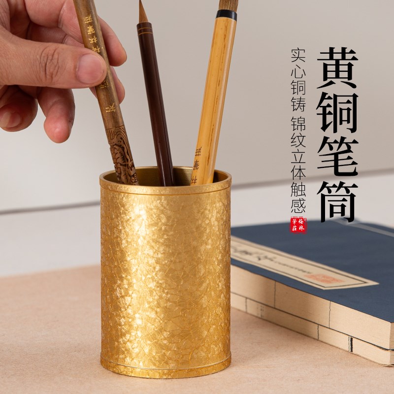梅林笔庄黄铜笔筒创意锦缎工艺笔筒轻奢高级感金属实心笔筒摆件办