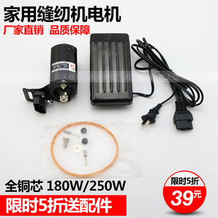 家用缝纫机电机250W交流电机铜芯锁边机拷边机缝纫机电机马达 老式