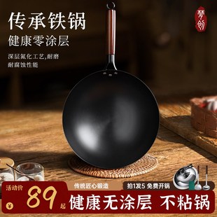 铁锅家用炒菜锅无涂层炒锅燃气灶专用不粘锅纯手工锅 梦创章丘老式