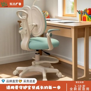 儿童学习椅可升降调节矫正坐姿靠背凳子小学生书桌椅子家用写字椅