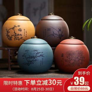 普洱茶家用陶瓷储存醒茶储茶密封罐礼盒 宜兴紫砂茶叶罐大号小号装