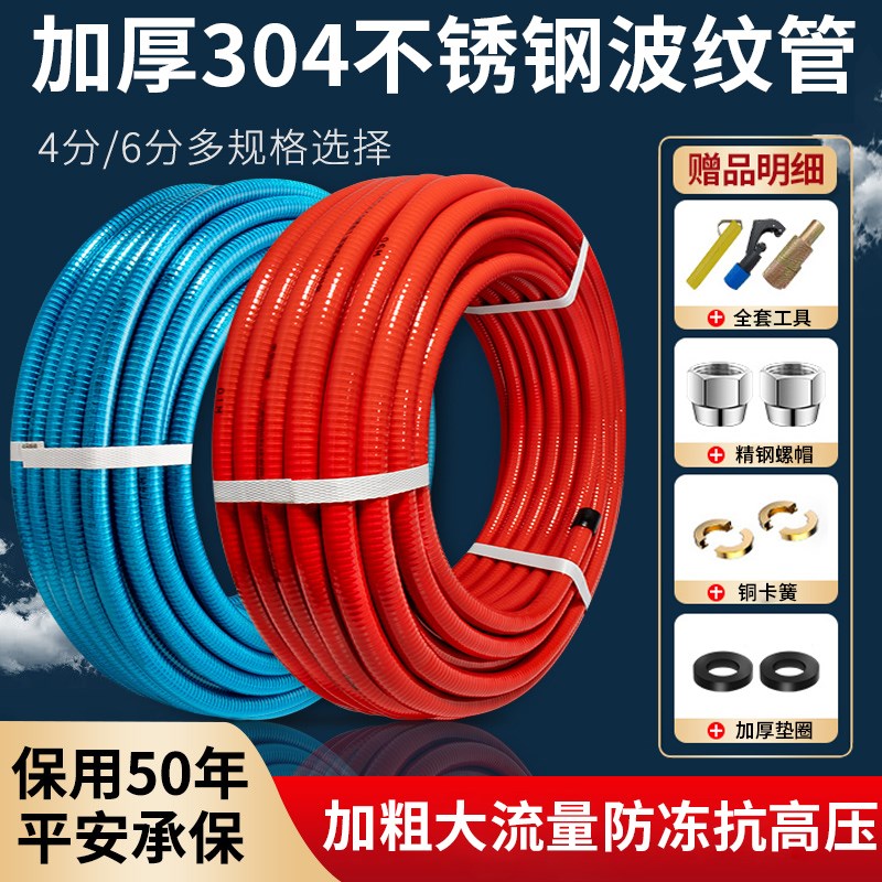 304不锈钢波纹管4分热水器连接软管水管冷热耐高温高压金属防爆管