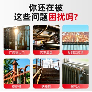 免除锈防锈漆金属防腐油漆户外彩钢瓦翻新水性漆免打磨铁锈转化剂