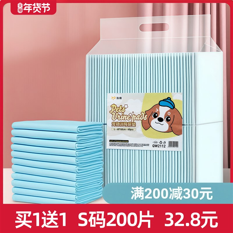 宠物尿垫狗狗隔尿垫猫用加厚吸水小狗上厕所兔子养狗神器尿垫