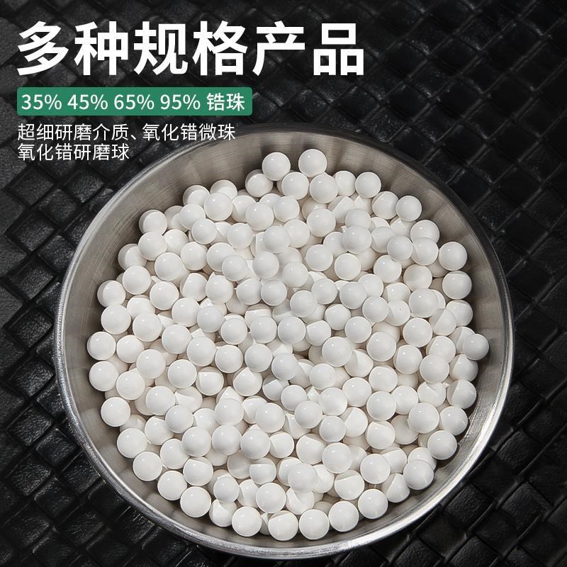 金银镜面抛光珠磨球磨珠95氧化锆珠研磨珠球陶瓷微珠镜面抛光磨料