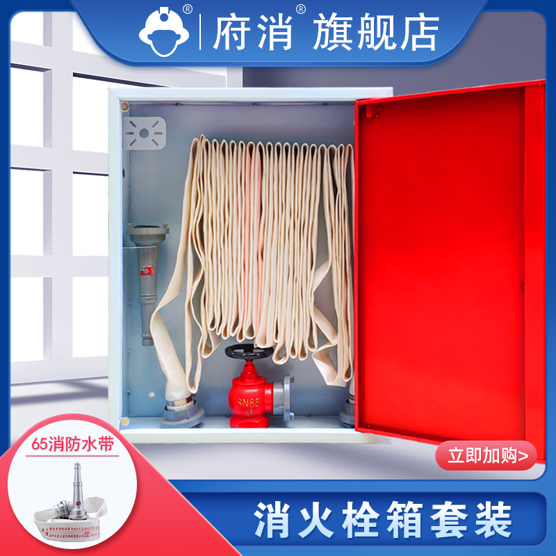 室内消防箱明装箱800*650*210水带组合式消防箱消火栓消防栓箱65