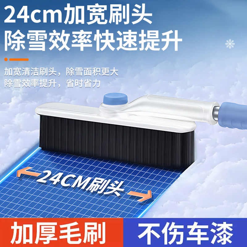 除雪铲汽车铲雪扫雪神器车刷子车用玻璃刮雪除霜除冰冬季清雪工具