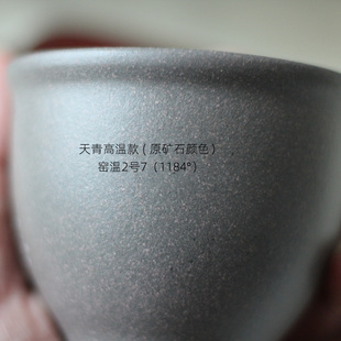 0添加化工 紫砂主人杯 天青泥原矿茶杯 手工品茗杯 单人紫砂茶具