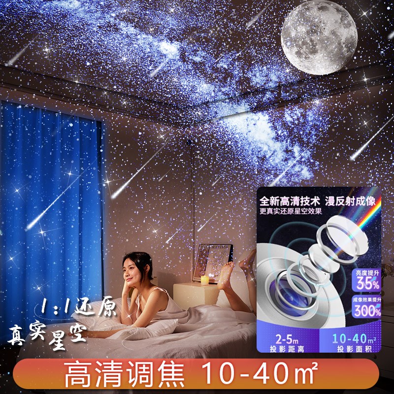 星空灯投影仪卧室顶满天星光氛围520送女朋友闺蜜礼物气氛小夜灯