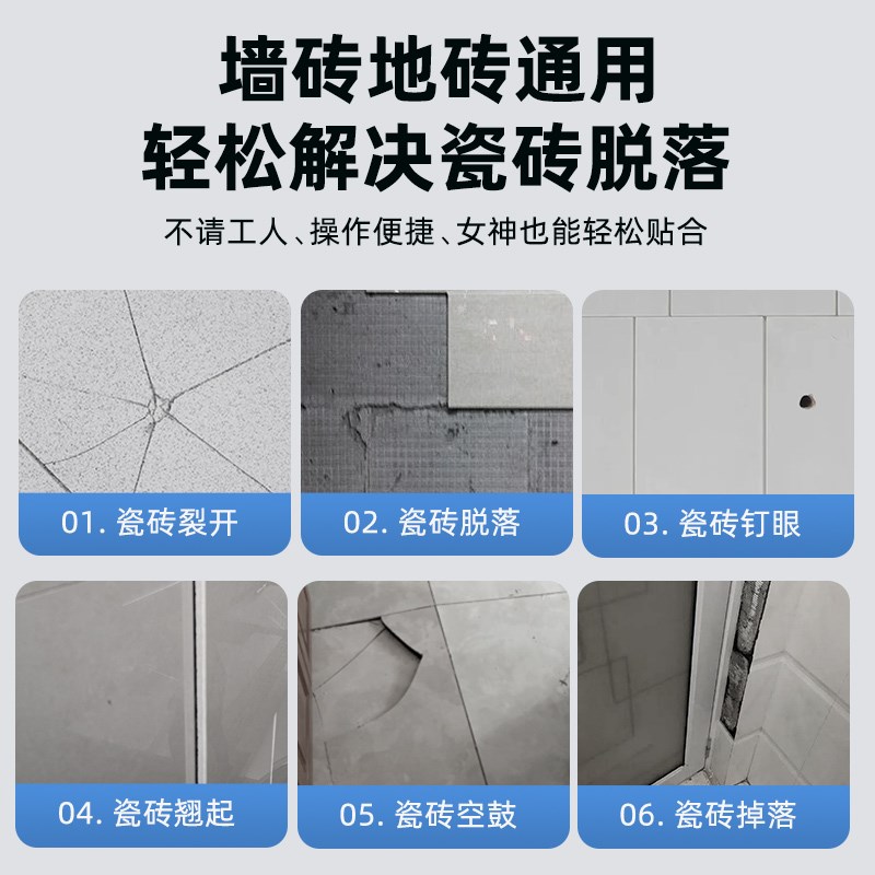 瓷砖胶强力粘合剂瓷砖空鼓胶粘釉面砖厨卫防水防霉瓷片地板瓷砖胶