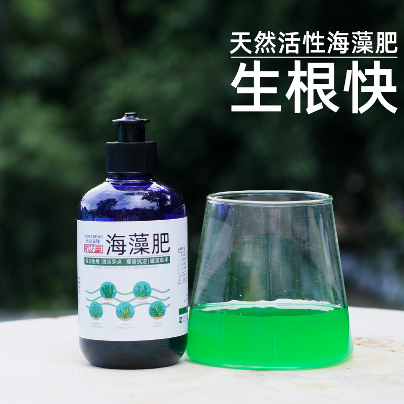 海藻肥有机肥花肥活力素植物肥料羊粪快速生根营养液光合海藻精