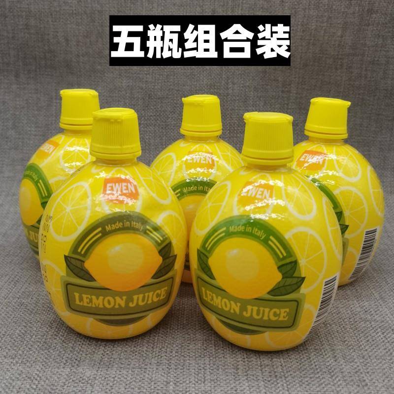 意大利进口意文黄柠檬汁 浓缩果汁 lemon juice200ml*5瓶组合包邮