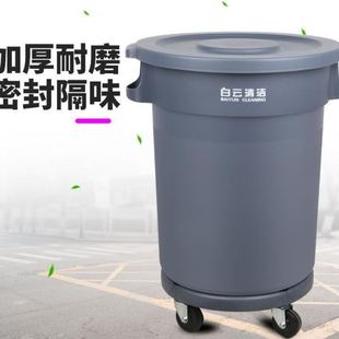 圆形垃圾桶带盖轮容量塑料储水桶餐饮厨房户外商用品质量 大号款