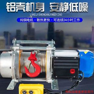 铝壳提升机380v电动葫芦快速卷扬机家用起重机220v小型吊机升降机