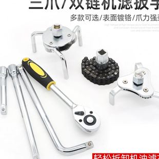 万用机滤扳手换机油工 NN0I机油格滤清器扳手汽车机油滤芯板手拆装