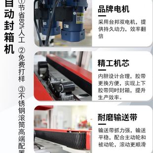 12号纸箱封箱机胶带一字型封箱成都 自动封箱机快递电商云仓1