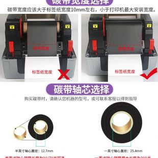 打印机色带 蜡基混合基全树脂基碳带卷110mm×300m60 90条码