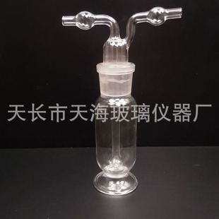 气体洗250ML实验器材 精密化学玻璃孟氏洗多孔式