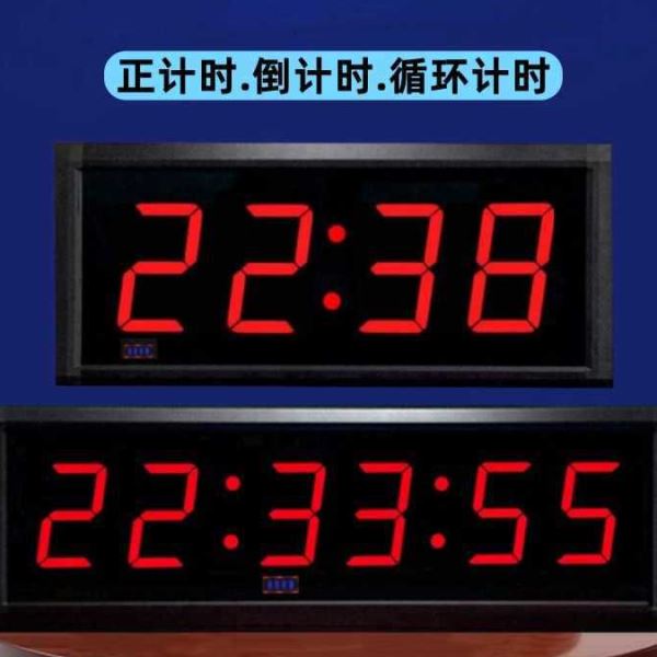 计时器数字牌会议发言面试招聘提醒辩论赛健身房定时钟家纺家饰定