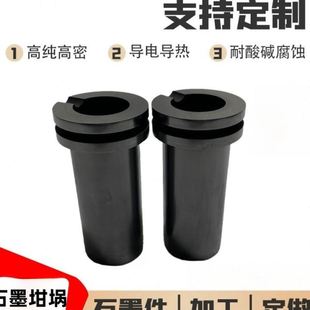 包邮 纯双环石墨坩埚金银有色金属熔炼电阻炉感应炉耐温耐腐蚀