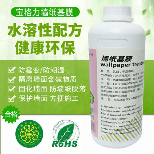 墙纸墙衣多功能基膜渗透底水性墙纸E基膜加固墙面处理掉灰防潮防