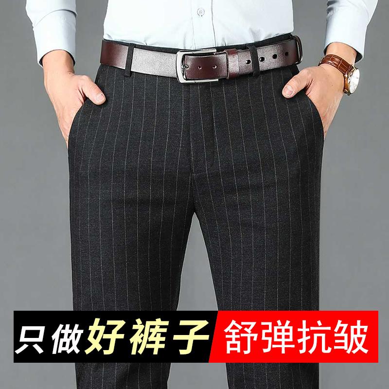 春夏季西裤男士商n务正装直筒加厚新款条纹黑色薄款长裤