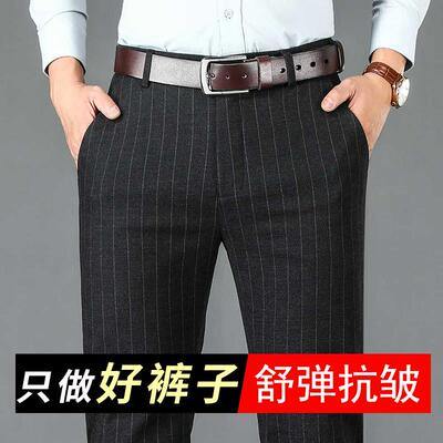 春夏季西裤男士商n务正装直筒加厚新款条纹黑色薄款长裤