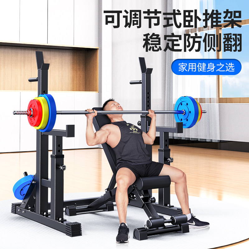 多功能深蹲架杠铃架家用卧推架一B体组合可调节健身举重床商用器