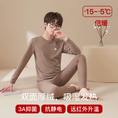 保暖内衣男加绒德吸湿o发热初高中学生青少年加厚秋衣秋裤冬季套