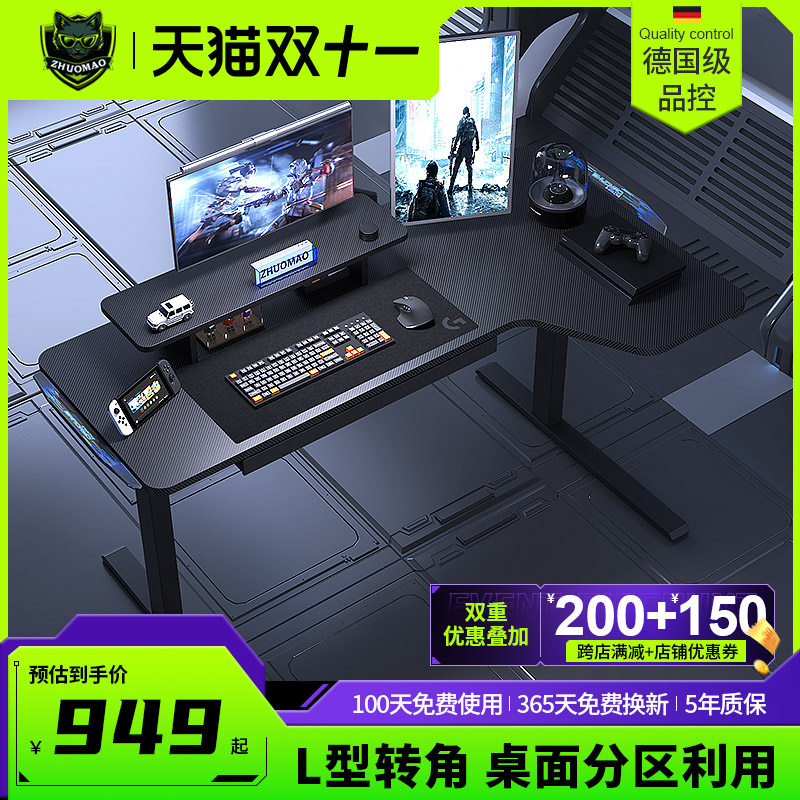 卧室I型转角电动电竞可升降桌灯光家用带键盘托带抽屉.拐角电脑桌